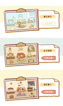 暖暖手帳截圖