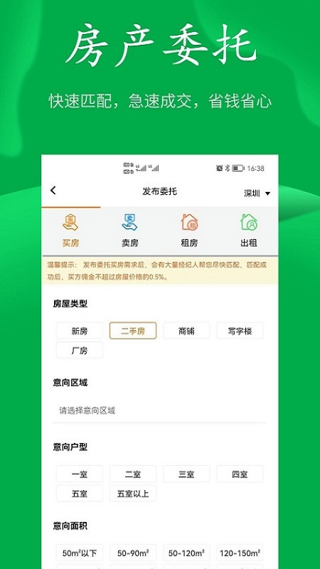 房飞布v1.4.8截图2