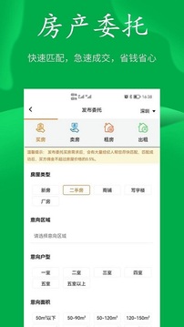 房飞布应用截图4