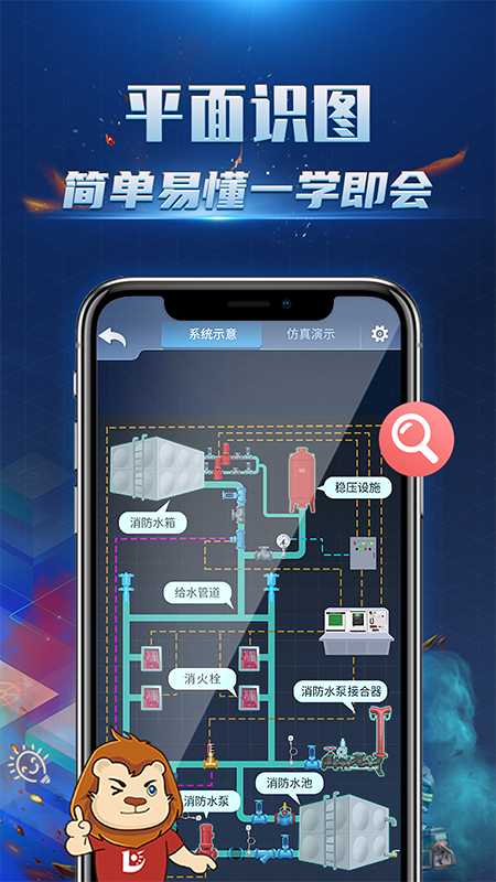 消防3D课堂截图3