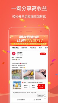 手淘優(yōu)惠券截圖