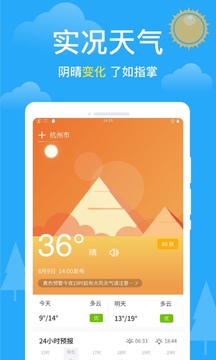 衛(wèi)星天氣截圖
