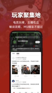 虎撲截圖