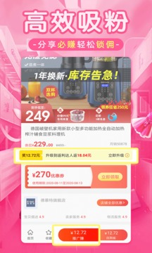 淘優(yōu)品返利日記截圖