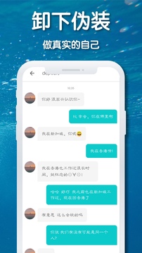 耳語(yǔ)漂流瓶截圖