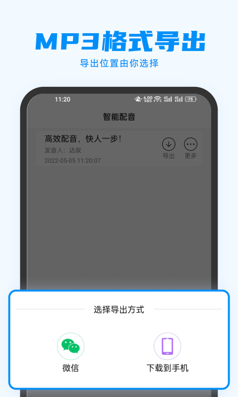 指尖配音v3.0.1截图2