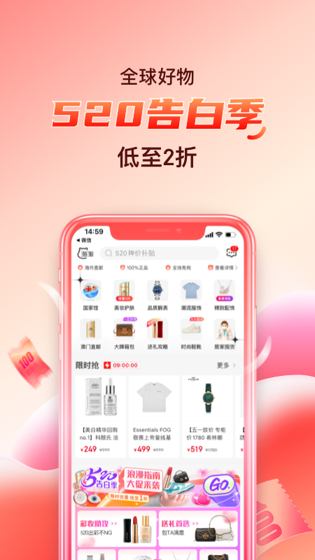 海淘免税店v4.8.8截图5