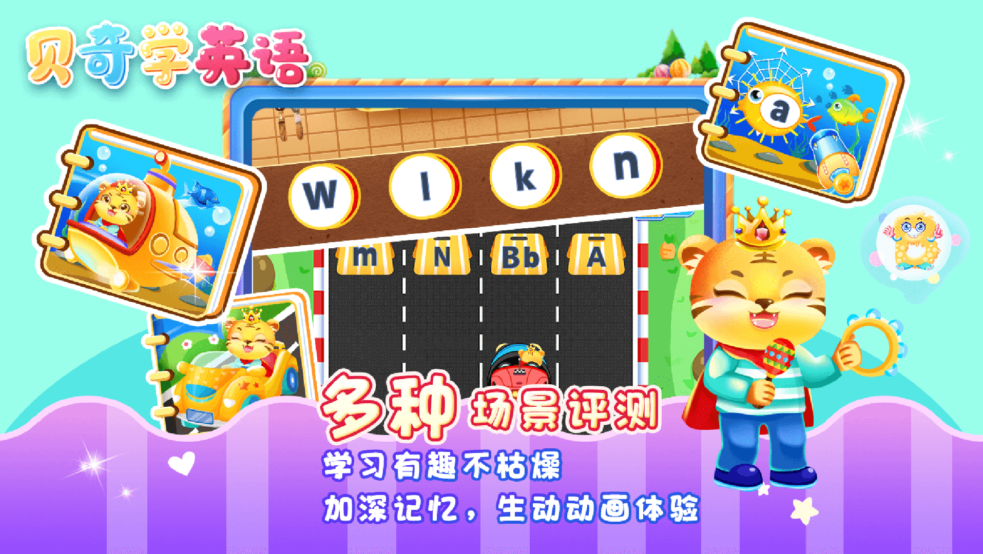 兒童學英文字母截圖預覽