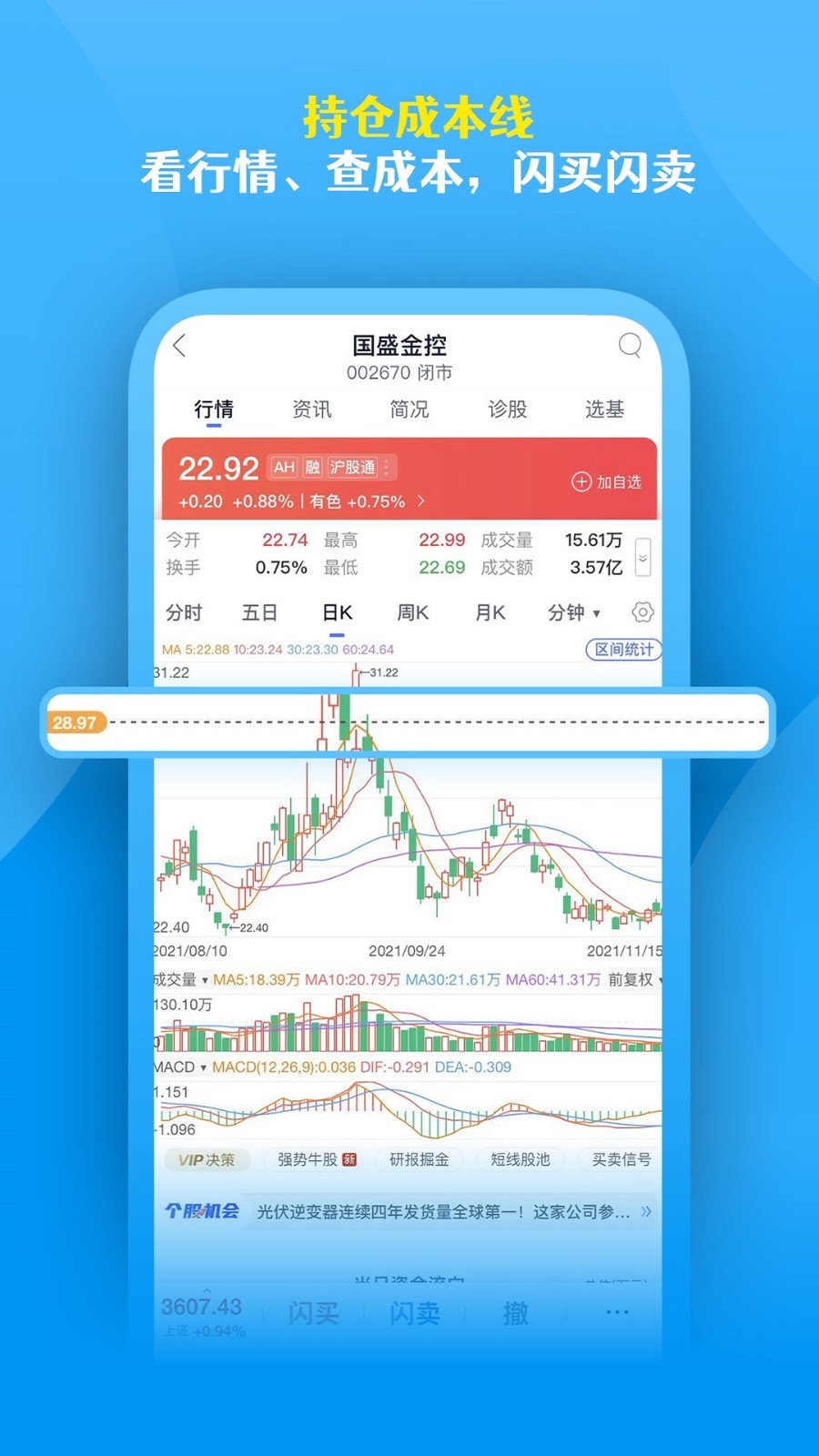 国盛通v8.06.000截图2