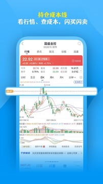 國(guó)盛通截圖