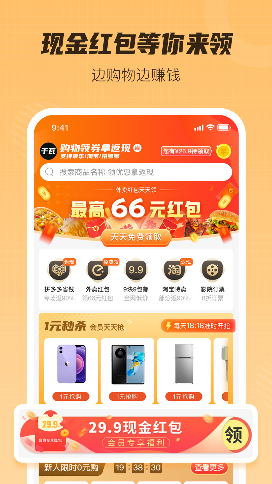 千瓦v1.0.0截图2