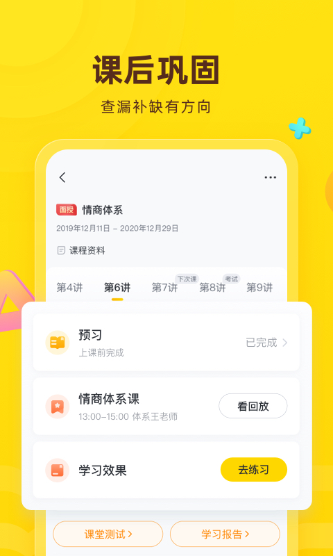 心语欣欣v9.0.5截图2