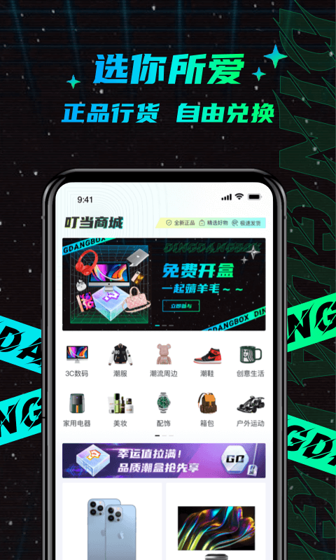 叮当魔盒v1.2.00截图1