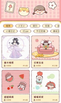 暖暖手帳截圖