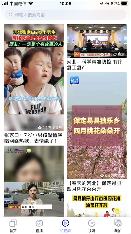 冀時(shí)截圖預(yù)覽