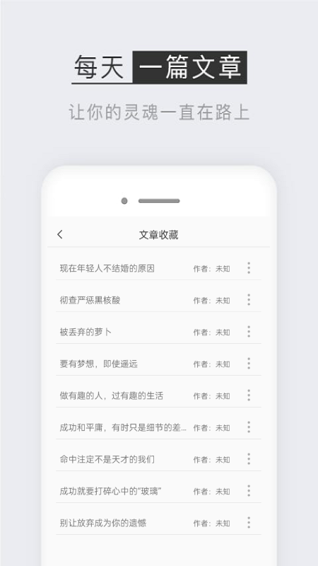 每日一文截图5