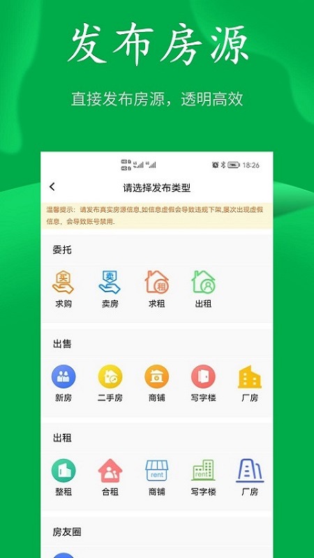 房飞布v1.4.8截图4