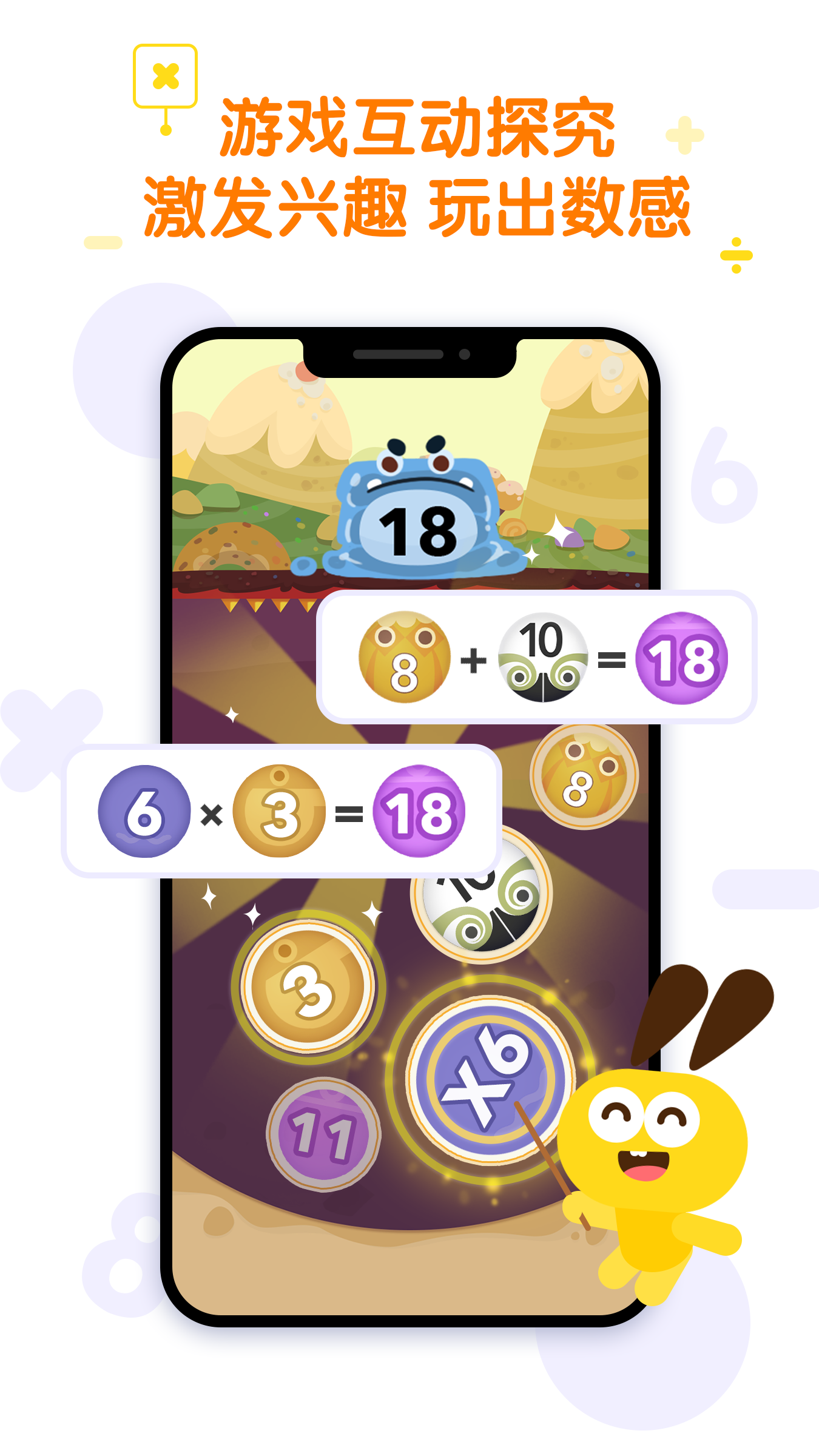 數(shù)感星球截圖預(yù)覽