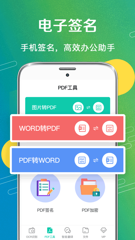 一键扫描v3.1.9截图3