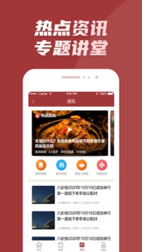 墨香先生应用截图3