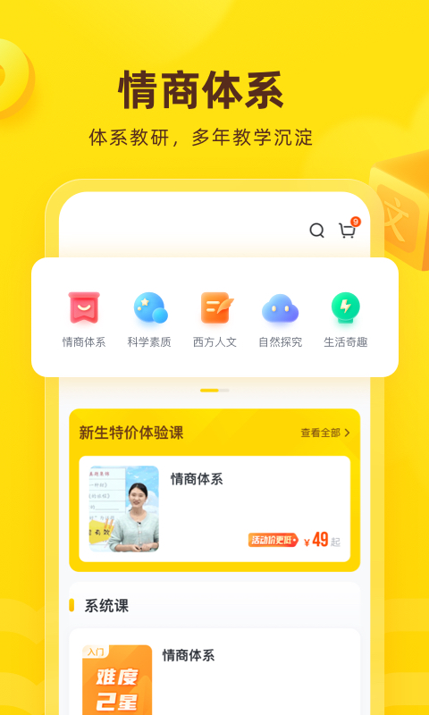 心语欣欣v9.0.5截图4