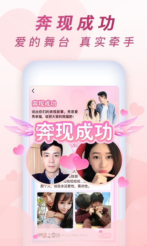 鄉(xiāng)遇截圖預覽