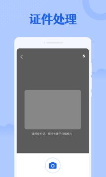 专业扫描大师应用截图3