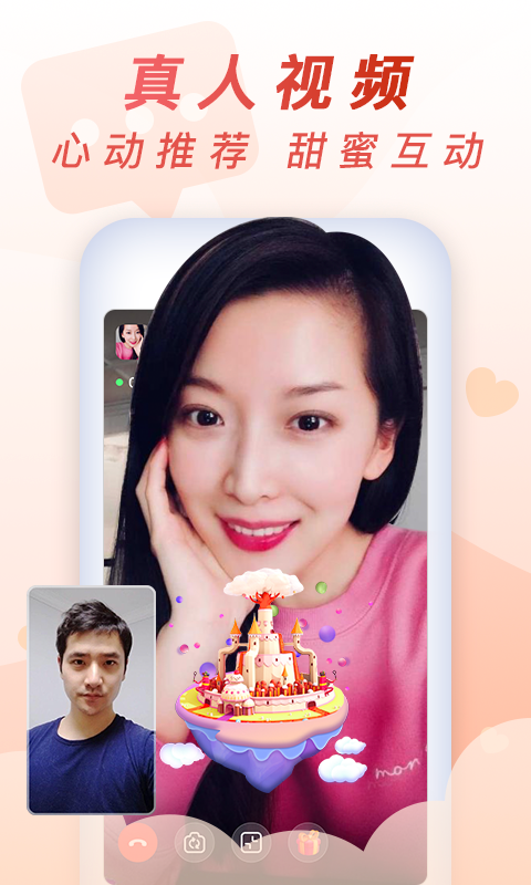 鄉(xiāng)遇截圖預覽