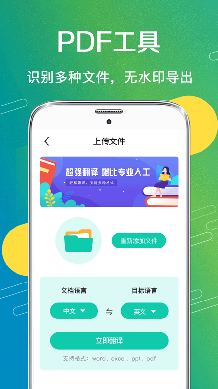 一键扫描v3.1.9截图2