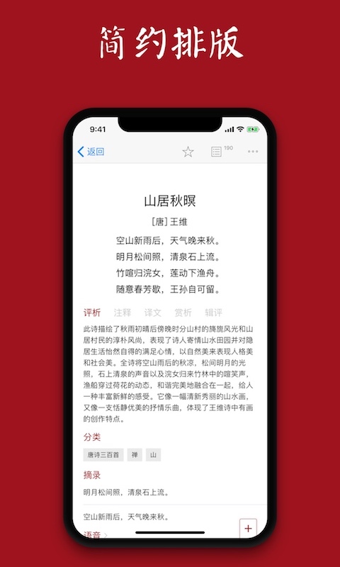 西窗烛v6.0.1截图2