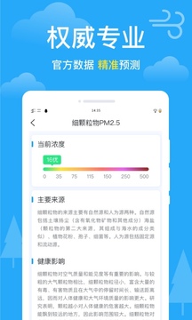 衛(wèi)星天氣截圖
