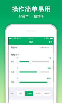 苗倉(cāng)截圖