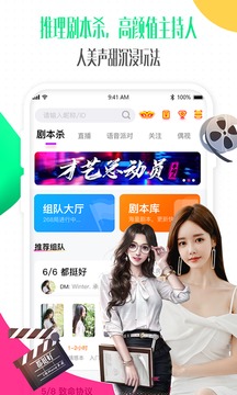 偶派应用截图1