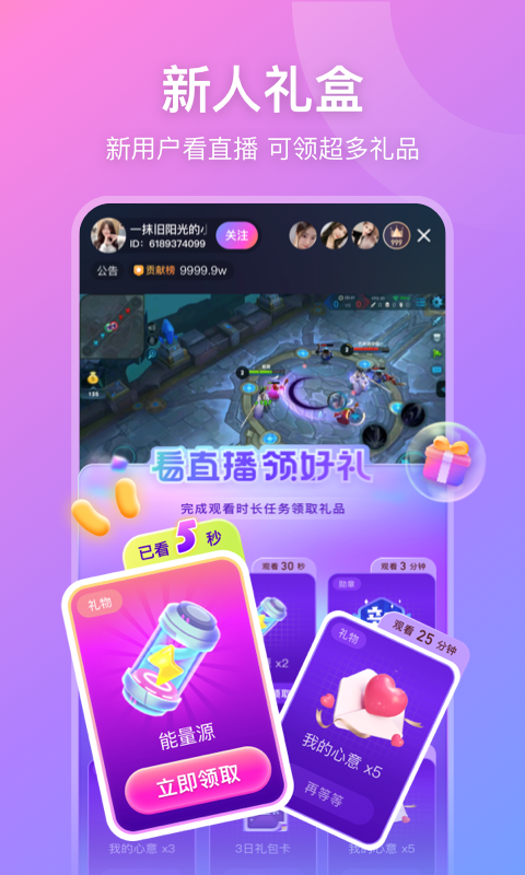 鱼耳直播v6.8.6截图1