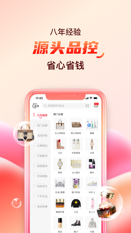 海淘免税店v4.8.8截图4