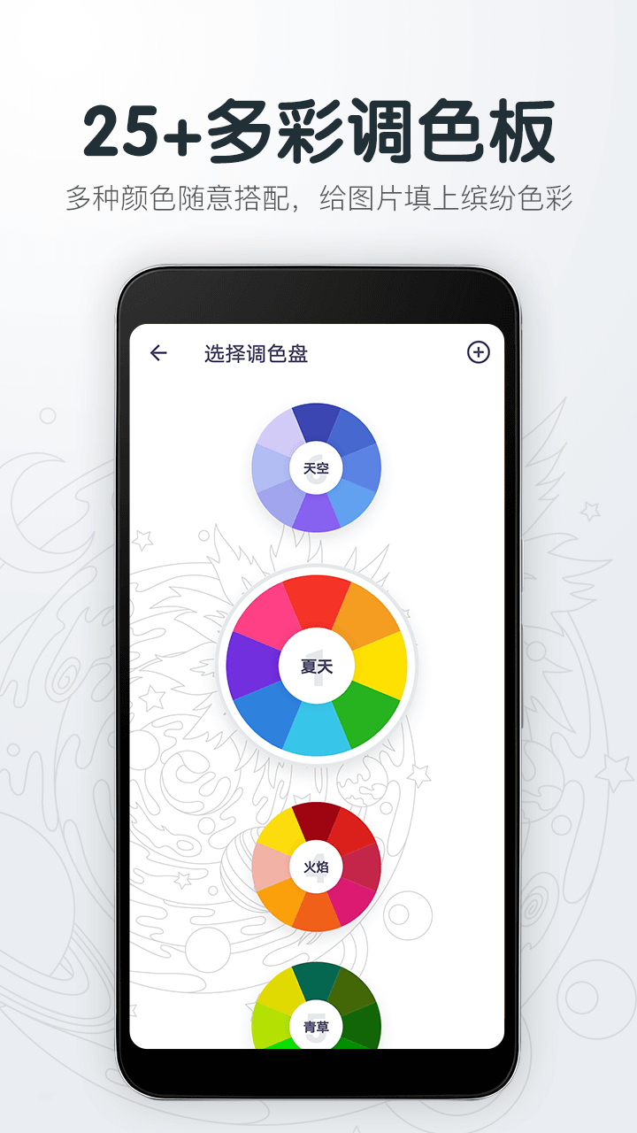 填色解压绘图本截图3