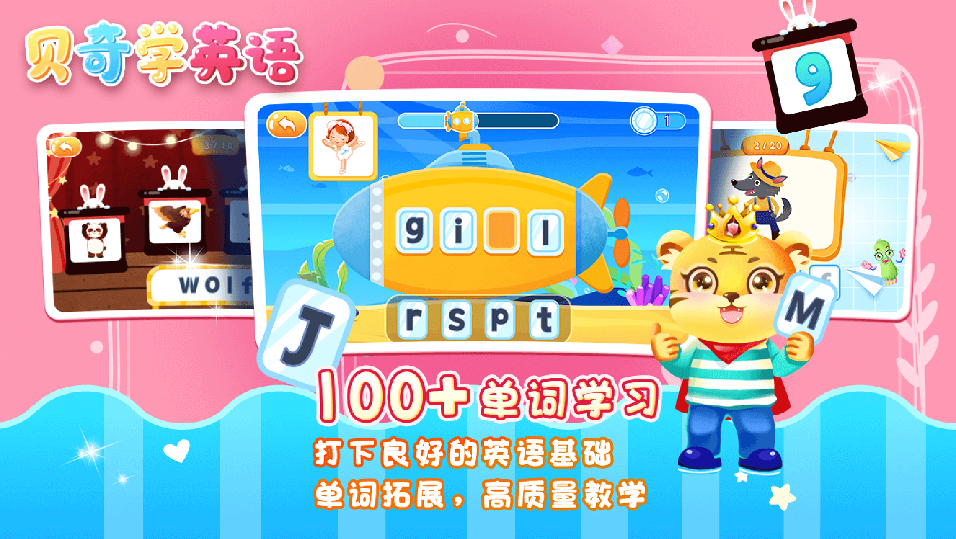 兒童學英文字母截圖預覽