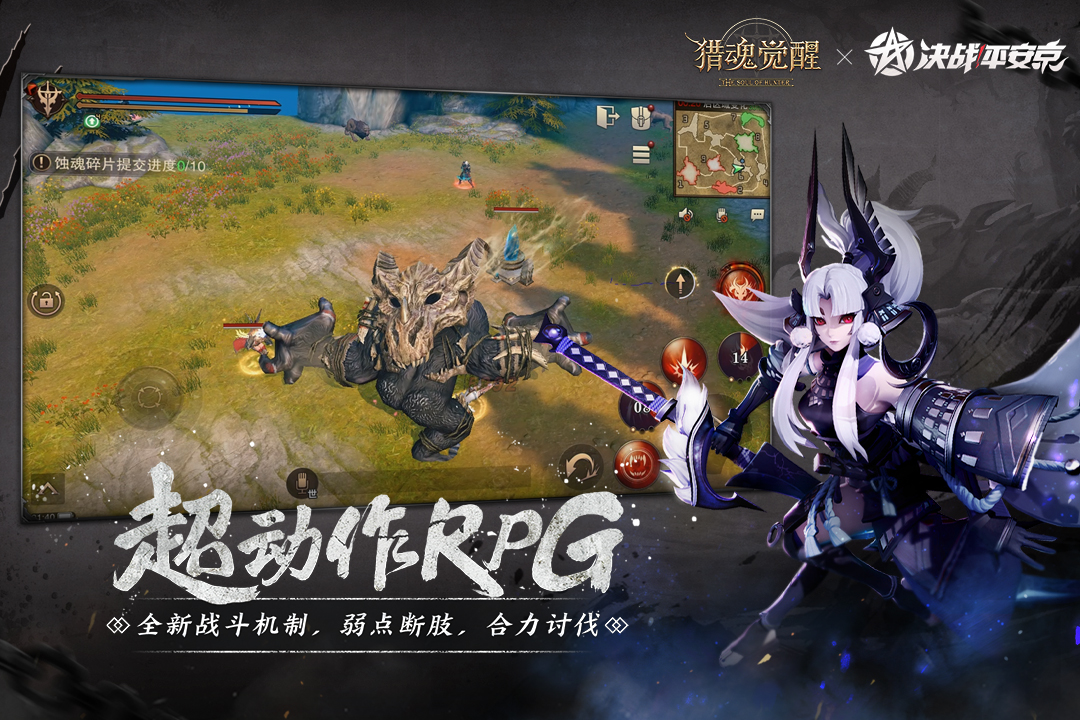 獵魂覺醒截圖預覽