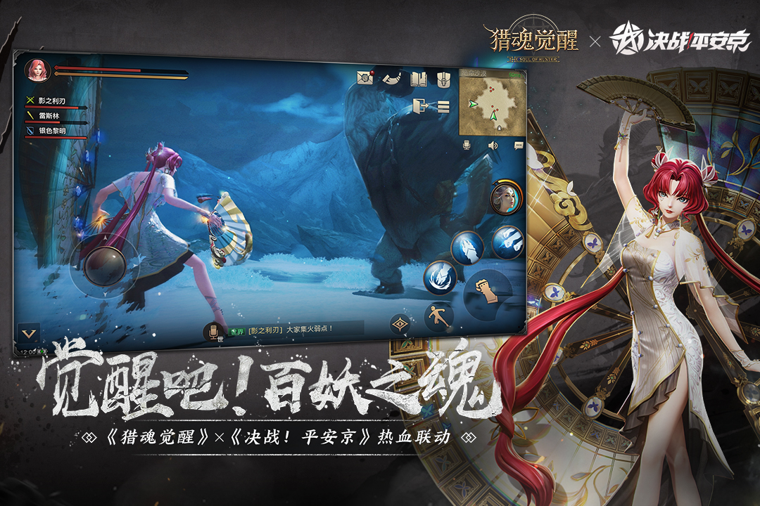 獵魂覺醒截圖預覽