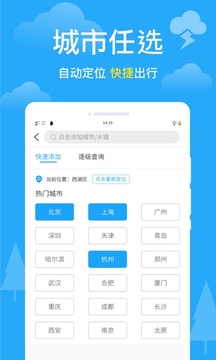 衛(wèi)星天氣截圖