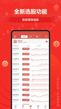 財(cái)富樂賺截圖