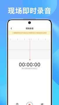 电话录音取证应用截图5