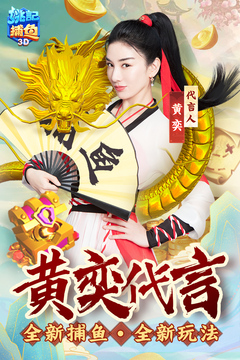 姚記捕魚(yú)截圖