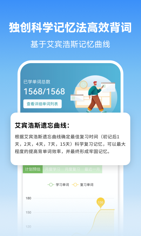 莱特韩语学习背单词v1.8.1截图4