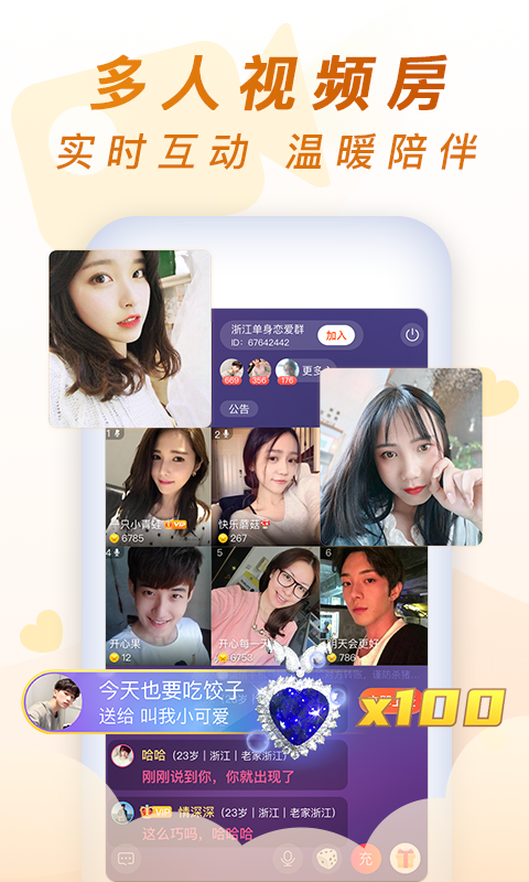 鄉(xiāng)遇截圖預覽