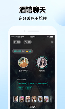 ForU应用截图5