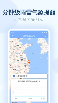 朗朗天氣截圖