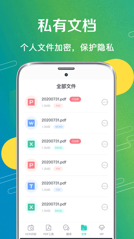 一键扫描v3.1.9截图1