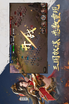 吞食之刃应用截图4