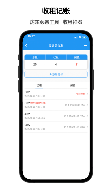 鲁班记账v1.2.4截图3